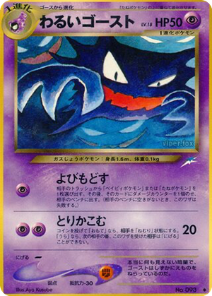 Dark Haunter card image