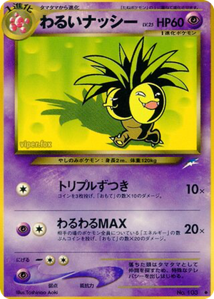 Dark Exeggutor card image