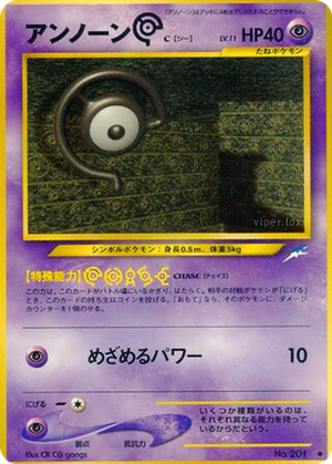 Unown [C] card image