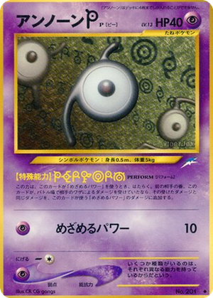 Unown [P] card image