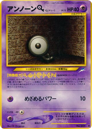 Unown [Q] card image