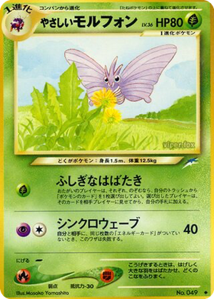 Light Venomoth card image
