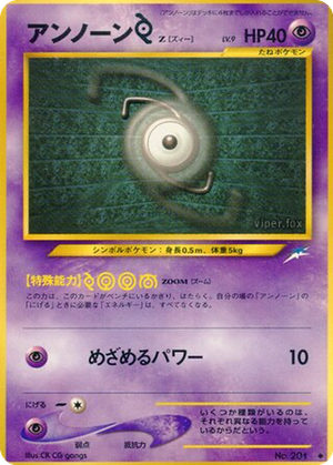 Unown [Z] card image