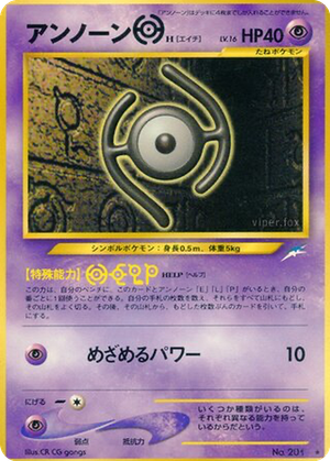 Unown [H] card image