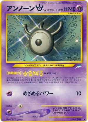 Unown [W] card image