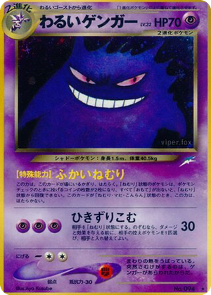 Dark Gengar card image