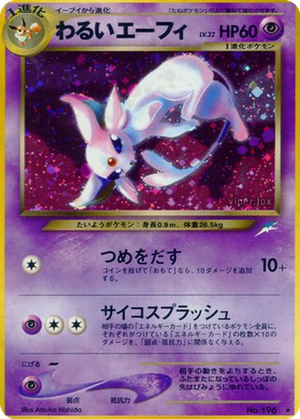 Dark Espeon card image