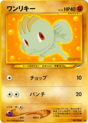 Machop card image