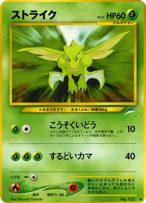 Scyther card image