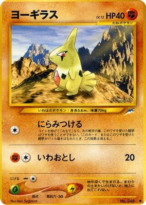 Larvitar card image