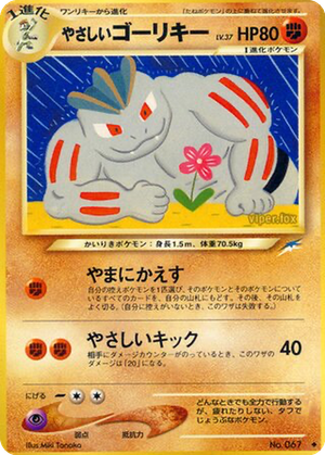 Light Machoke card image