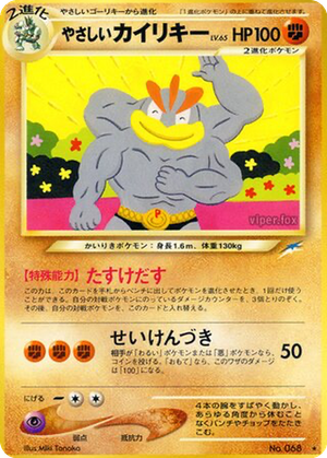 Light Machamp card image