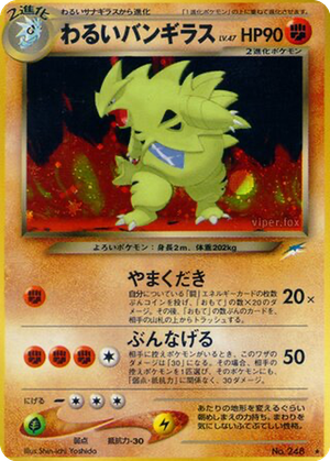 Dark Tyranitar card image