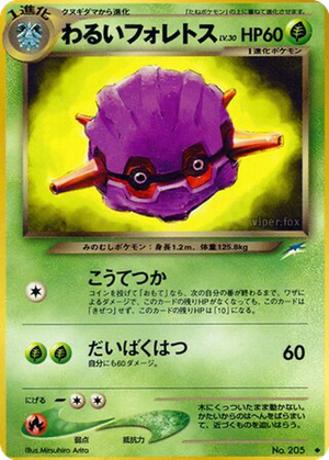Dark Forretress card image