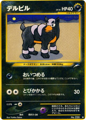 Houndour card image