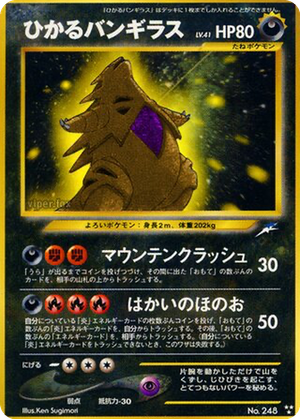 Shining Tyranitar card image