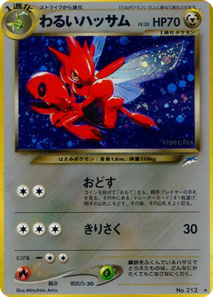 Dark Scizor card image