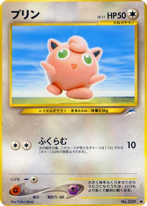 Jigglypuff card image