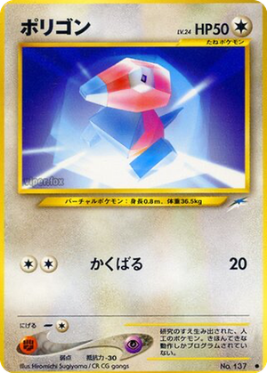 Porygon card image