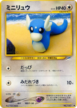 Dratini card image
