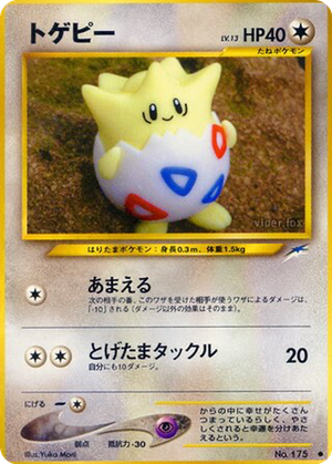 Togepi card image