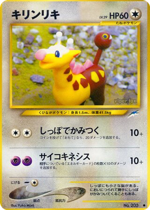 Girafarig card image