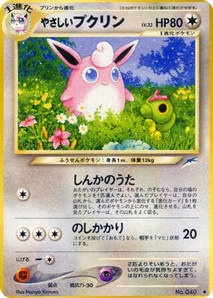 Light Wigglytuff card image