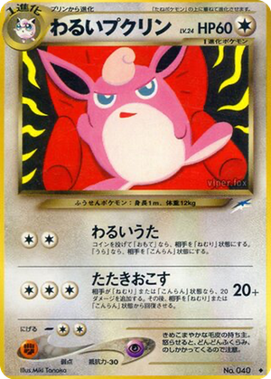 Dark Wigglytuff card image