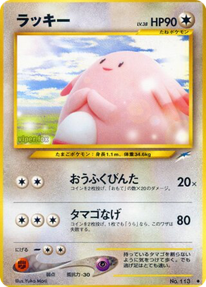 Chansey card image