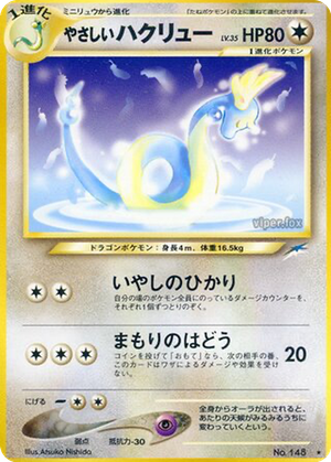 Light Dragonair card image