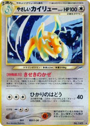 Light Dragonite card image