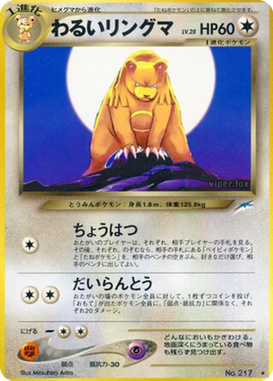 Dark Ursaring card image