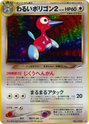 Dark Porygon2 card image