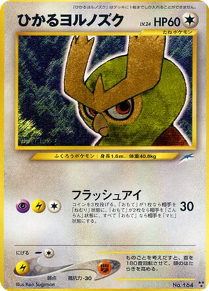 Shining Noctowl card image