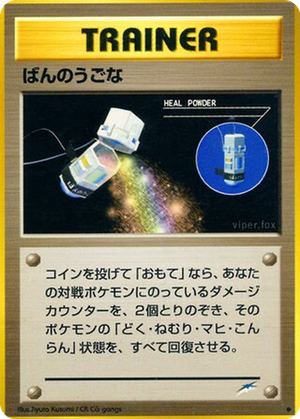 Heal Powder card image