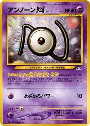 Unown N card image