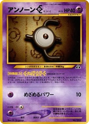 Unown E card image