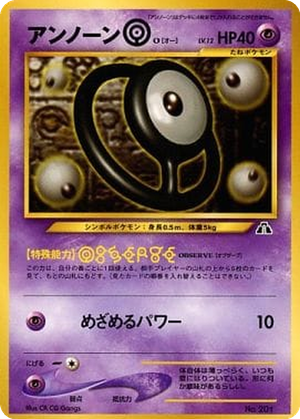 Unown O card image