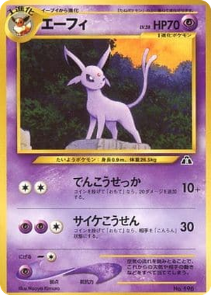 Espeon card image