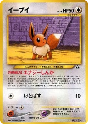 Eevee card image