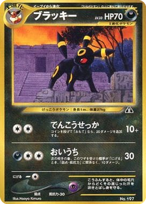 Umbreon card image