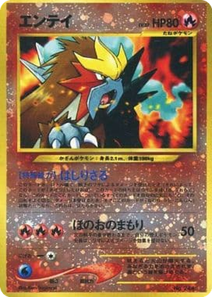 Entei card image