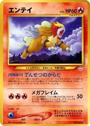 Entei card image