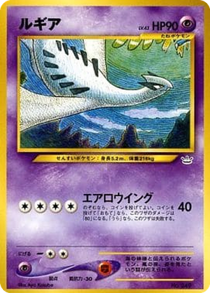 Lugia card image