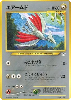 Skarmory card image