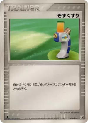 Potion card image