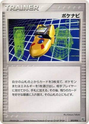 PokéNav card image