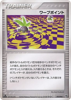 Warp Point card image