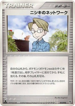 Celio's Network card image