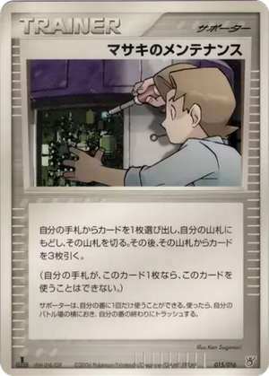 Bill's Maintenance card image